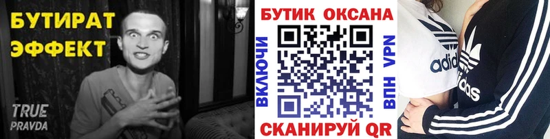 Бутират оксибутират blacksprut tor Зеленодольск