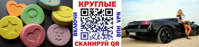 ссылка на мегу вход  Зеленодольск  ЭКСТАЗИ ешки  купить наркоту 