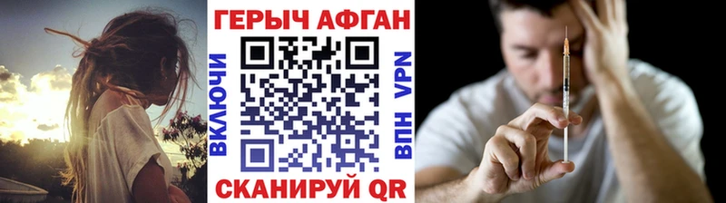 Героин Heroin  Зеленодольск 